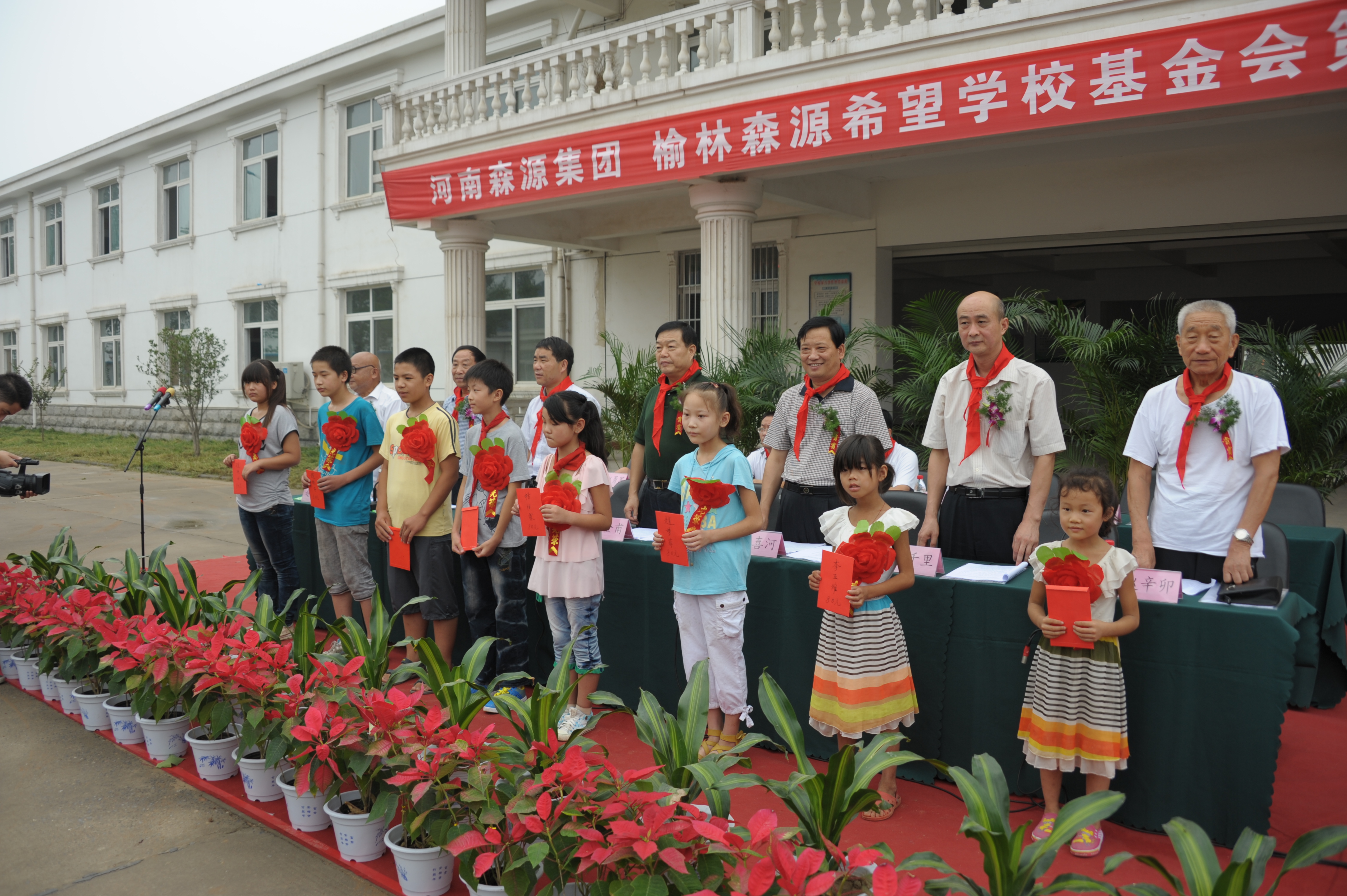 河南爱游戏（中国）一站式服务平台集团 榆林爱游戏（中国）一站式服务平台希望学校基金会