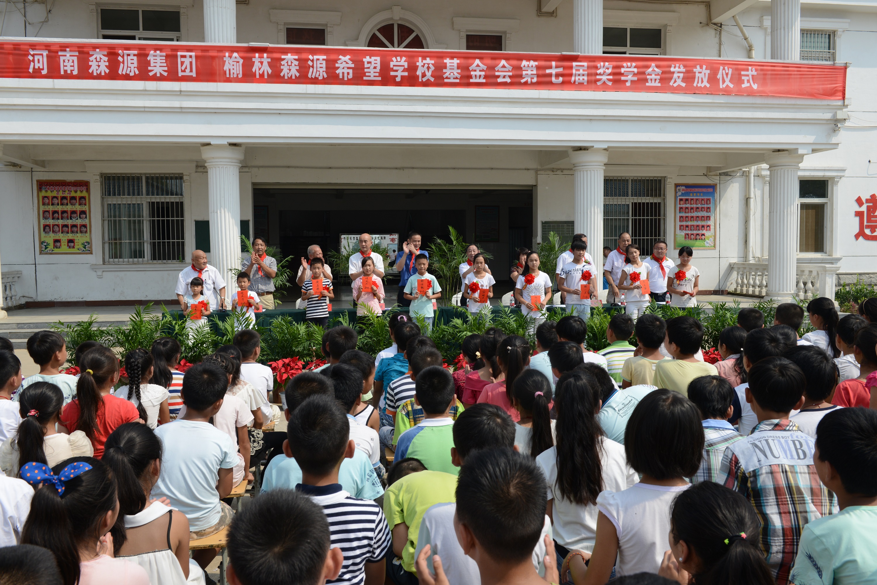 榆林爱游戏（中国）一站式服务平台希望学校基金会第七届奖学金发放仪式隆重举行